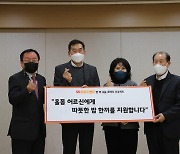 SKB, 홀몸어르신 '사랑의 도시락' 계속 배달한다