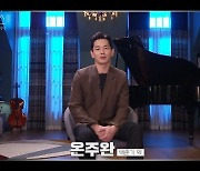 '펜트하우스3 히든룸' 온주완 "히어로 같은 인물" 스포→선공개 영상 공개