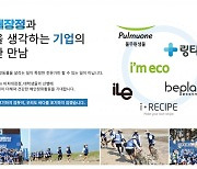 2021 대학생 87km 비치대장정 크라우드 펀딩 종료.. 기업·체육 단체 후원 이어져