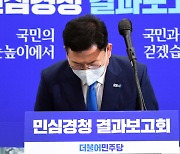 [사설] 송영길 '조국 사태' 반쪽 사과.. 민심 제대로 읽고 있나