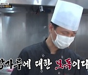 '골목식당' 김응서 사장, 반반가스집 비법 전수 "돈가스에 미쳐야"[★밤TView]