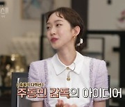 '펜트하우스3' 스페셜, 한지현 "발연기, 감독님의 제안"