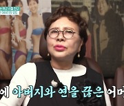 김형자 "7살때 父 외도..母 혼자서 딸 5명 키워" (TV는 사랑을)[종합]