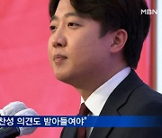 이준석 "탄핵 정당" 나경원 "석방 노력"..TK서 오간 '탄핵 승부수'