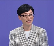 '연중 라이브', 유재석의 특별한 인연들 공개