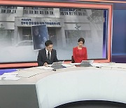 [이슈큐브] 이용구 입장문.."합의금, 영상 삭제 대가 아냐"