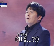 '사랑의 콜센타' 홍경민, 이찬원과의 대결서 무승부 "마음 편하다"