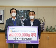 NH농협은행, 신안군 장학재단에 장학기금 5천만 원 기탁