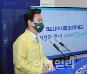 허태정 대전시장 "6월 한달간 각종 모임·만남 자제해 달라"