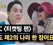 넷마블, 유머스러운 '제2의나라' TV광고 공개 호호