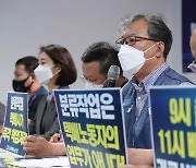 택배노조, 7일부터 분류작업 중단.."사측 '과로사' 대책 불이행"(종합)