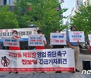 "의정부 민락2지구 리얼돌 체험방 영업중단하라"