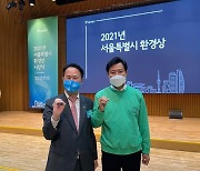 "음식물쓰레기 줄이고 아낀돈 기부" WFP, 서울시환경상 수상