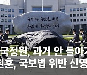 『감옥으로부터의 사색』 신영복의 글씨체, 국정원 얼굴됐다