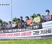 극단적 선택 공군 중사에 국화꽃 헌화.."철저히 수사하고 엄벌해야"