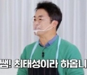 '볼빨간 신선놀음' 최태성, 왕의 기력 책임진 '소고기 육면' 선보여