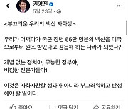 '화이자 백신 도입 논란' 대구시, "선의에서 한 노력을 왜곡"