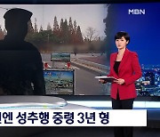 [단독] 사망 부사관 부대, 4개월 전엔 성추행 중령 3년 형