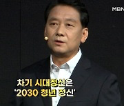 [뉴스피플] '원조친노'에서 '광재형'으로 이광재 "2030 서포터스 대통령 될 것"