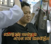 '맛집의 옆집' 3대째 운영한 이발소는 어디? [MK★TV컷]