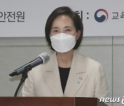 유은혜, 조희연..교육수장들, 오늘 AZ 백신 맞는다