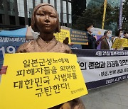 일본군 위안부 피해자 문제 관련 첫 '민관 협의회' 열렸다