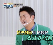 '볼빨간' 최태성, 도전자로 등장→깨알 역사 퀴즈 "훈민정음 탄생은 소고기 덕분"