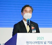 2021 엔지니어링의 날 기념식 참석한 박진규 산업통상자원부 차관