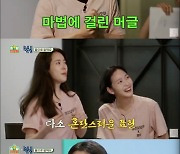 '출장십오야' 한지민, 고요속의 외침 오답요정 활약..'예능감 폭발' [종합]