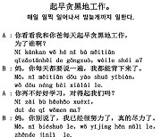 [시사중국어학원의 리얼 중국어 회화] 매일 일찍 일어나서 밤늦게까지 일한다.