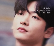 홍은기, 영화 '턴:더 스트릿' OST 가창..구피 박성호 피처링