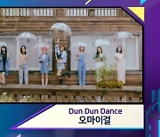 '뮤직뱅크' 방탄소년단VS오마이걸, 1위 후보 격돌