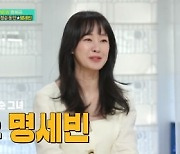'편스토랑' 명세빈, 신입 편셰프 합류→반전의 요리 실력 공개 [★밤TView]
