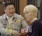 '머선129' 세븐틴 승관, '핫도그 잘알' 맹활약..강호동 협상 돕는다