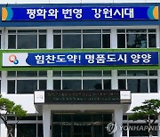 [양양소식] 주민불편 해소 행정구역 경계조정