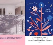 정유정·이장욱·최은미..새 소설로 돌아온 중견 3인