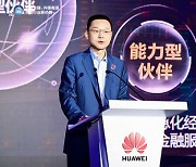 [PRNewswire] Creating New Value Together: Huawei Launches Financial Partner