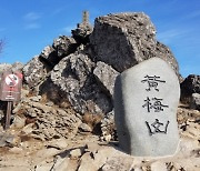 산청군, 지역 내 주요 산 높이 표기 바로잡는다