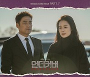 사피라 K, '언더커버' OST '하늘 아래 그대와' 영어버전 발매