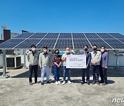 LG화학 익산공장, 지역 복지시설에 태양광 발전설비 기증
