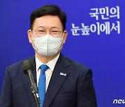 송영길 "탄소중립 기본법·신재생에너지법 재개정 속도"