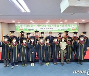 북한산국립공원 시민대학 5기 졸업식