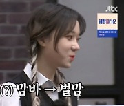 에스파 윈터, '유영진이 성대로 낳은 딸' 증명한 매력적인 음색