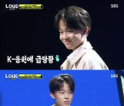 '라우드' JYPSY 마음 사로잡은 '14세 반전 소년' 케이주..싸이, "표정과 눈빛에서 스타성 봤다"