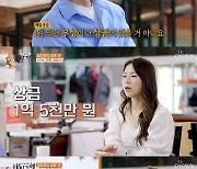 '백반기행' 양지은 "상금 1억 5천, 바로 입금..부상 외제차는 렌탈"