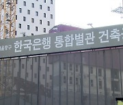 한국은행 공사현장 '집단 감염'..서울 확진자 다섯 달 만에 최대