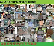 "영흥화력발전소 조기 폐쇄해야"..인천 시민단체, 환경의 날 캠페인