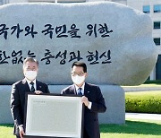 국정원 입구에, 국보법 위반 신영복의 글씨체가..