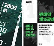 [새로 나왔어요]마지막 황제 푸이와 다섯 여인 外