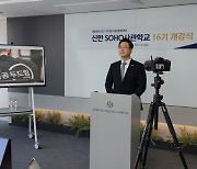 신한은행, 청년 자영업자 경영컨설팅